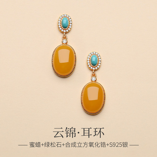 鸡油黄蜜蜡素面绿松石耳环