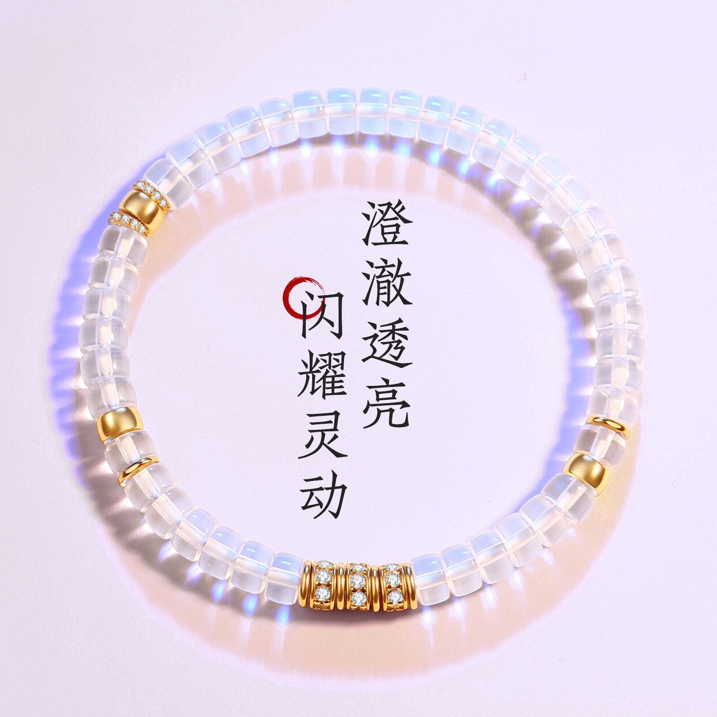 天然白水晶纯银净体直切手串