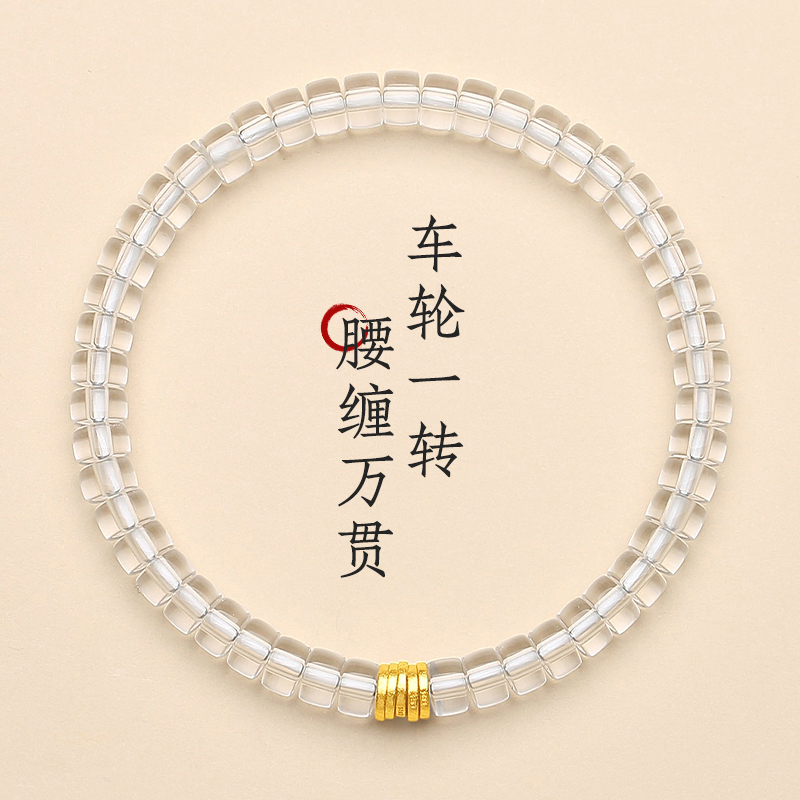 天然全净体直切白水晶五帝钱手串