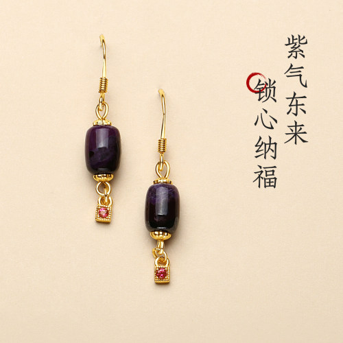天然南非舒俱来老油紫汉服耳坠