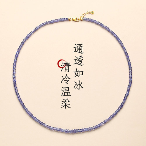 天然坦桑石薰衣草紫小米珠项链