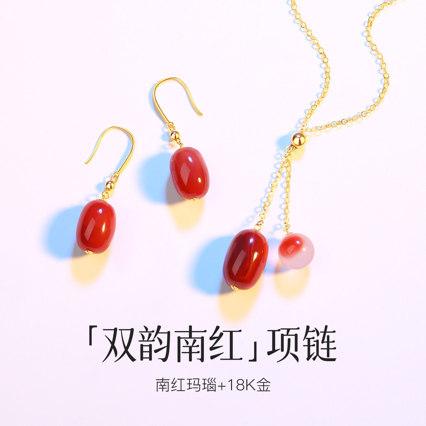 原矿南红火焰纹锦鲤项链耳环套装
