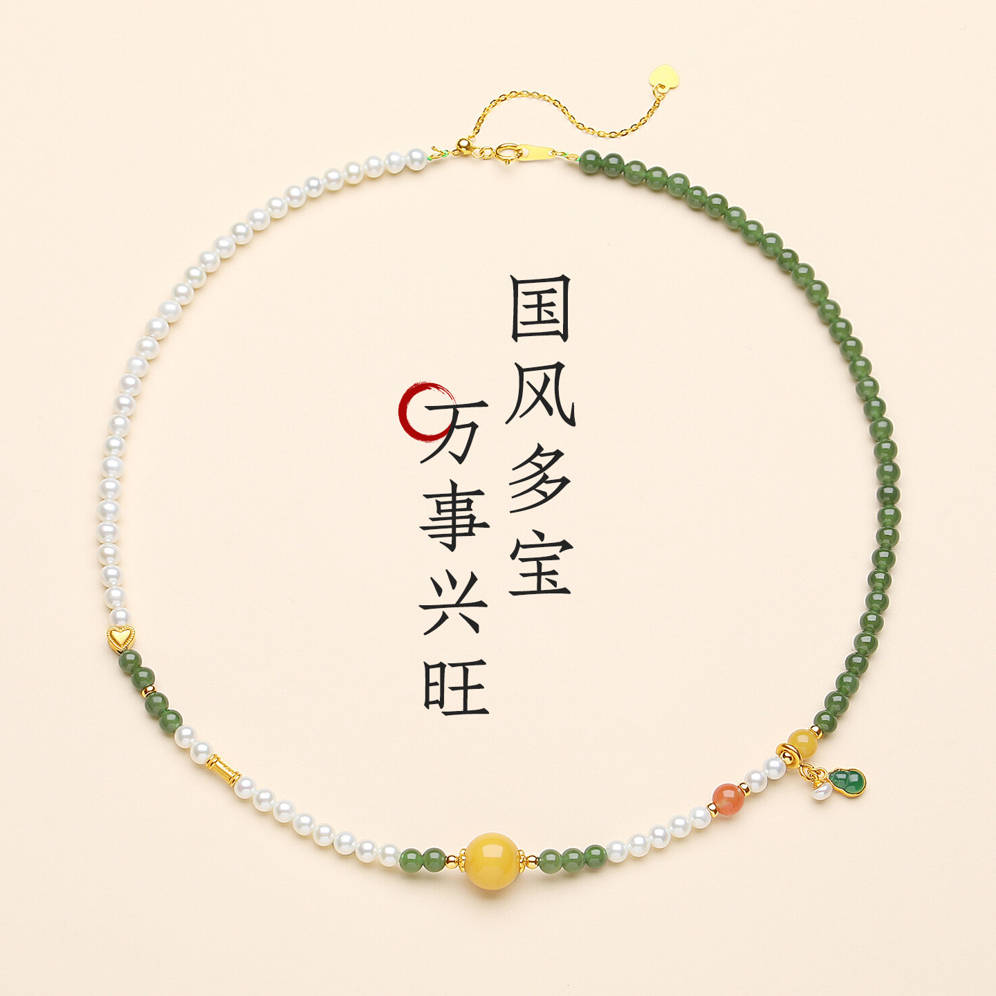 国风碧玉翡翠葫芦多巴胺色项链