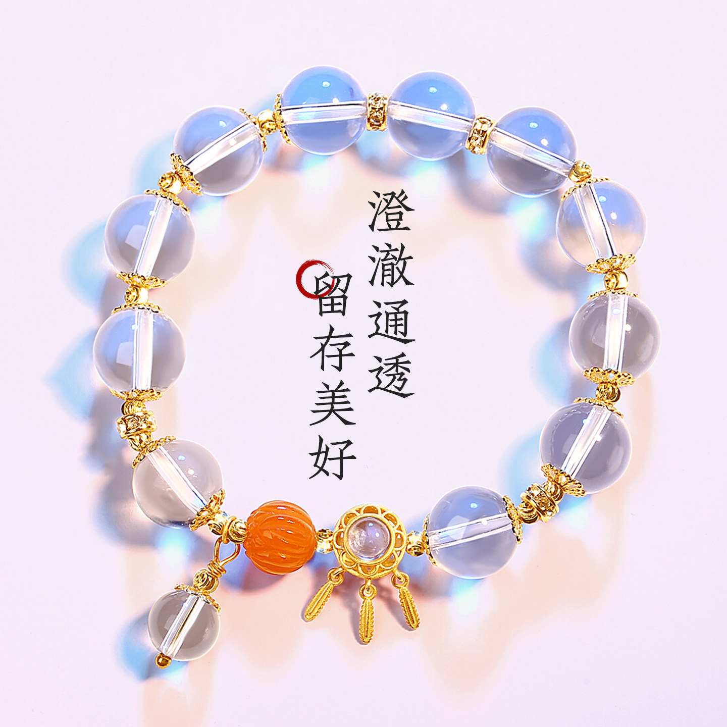 天然白水晶南红月光石多宝手串