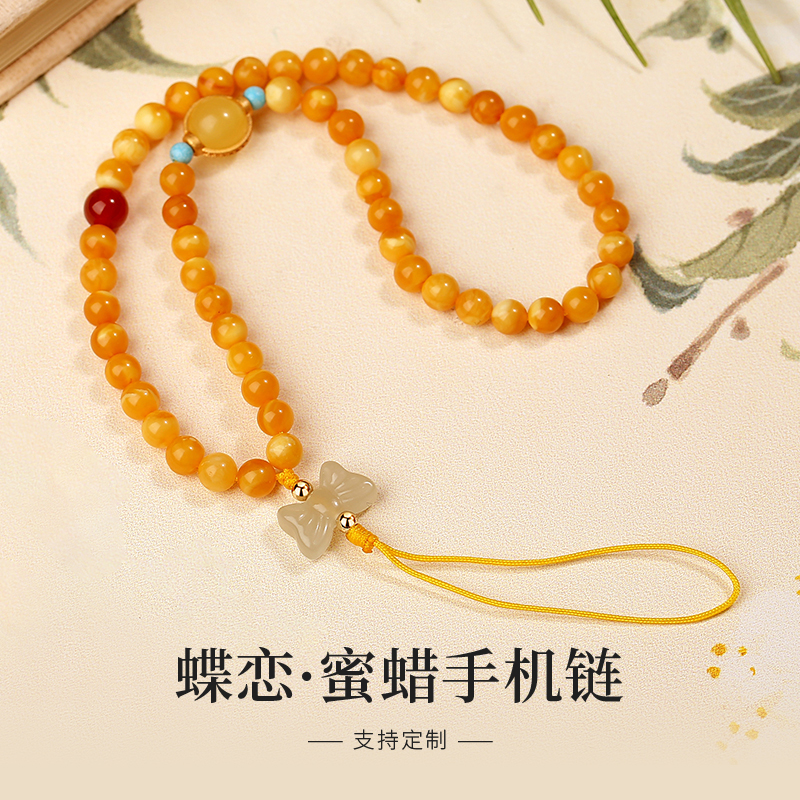 手机链串珠挂手琥珀蜜蜡龟甲手腕手机挂绳碧玺四叶草水晶串珠饰品
