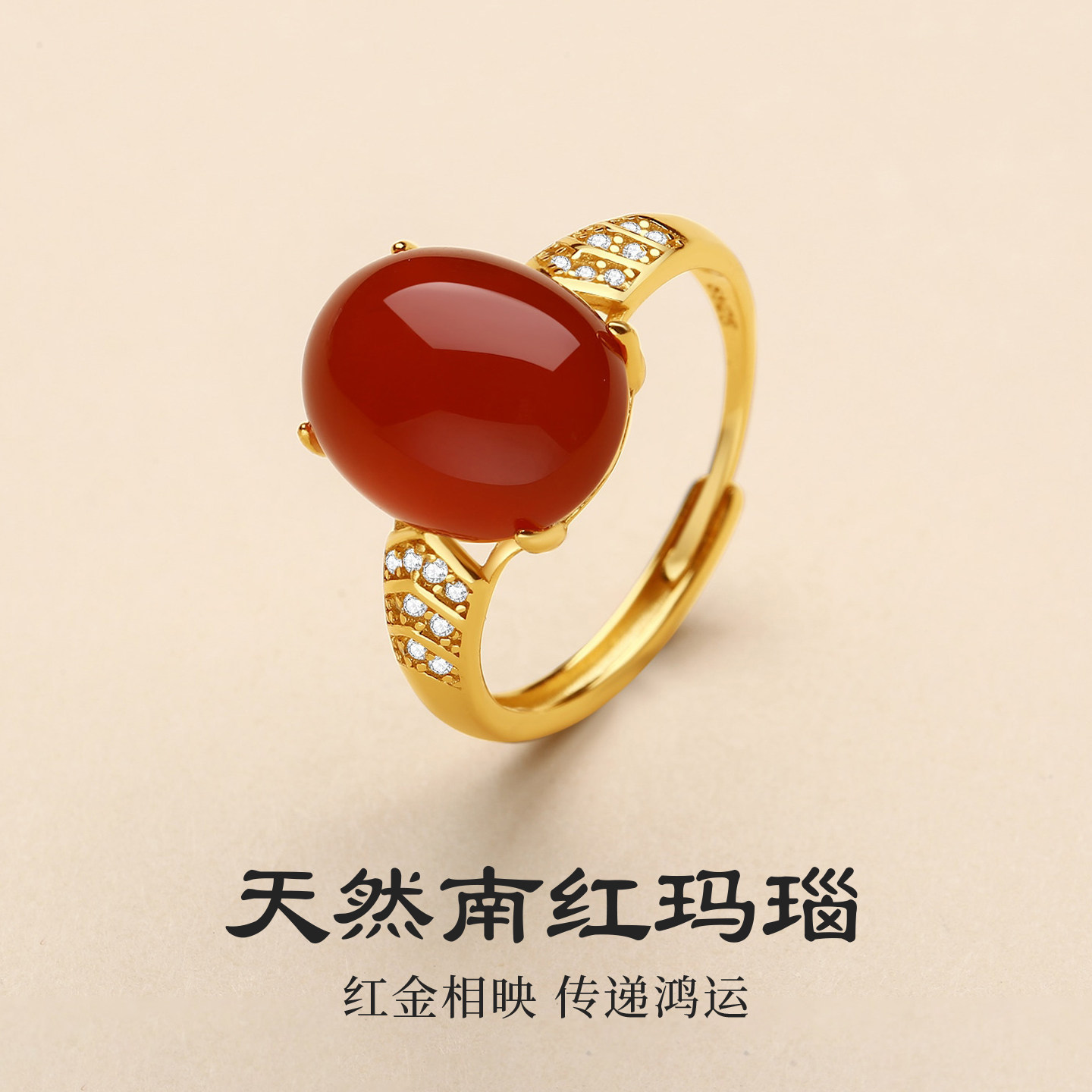 天然南红玛瑙蛋面戒指女原矿保山冰红起荧光新中式活口本命年戒子
