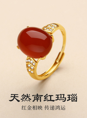 原矿保山南红玛瑙活口本命年女戒