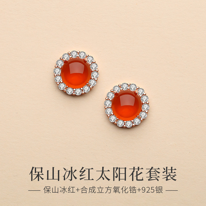 保山冰红起荧光太阳花耳钉女款银镶南红玛瑙九紫离火高级感耳饰,饰品/流行首饰/时尚饰品新,耳饰,淘宝优惠券,粉丝福利购,淘宝优惠卷