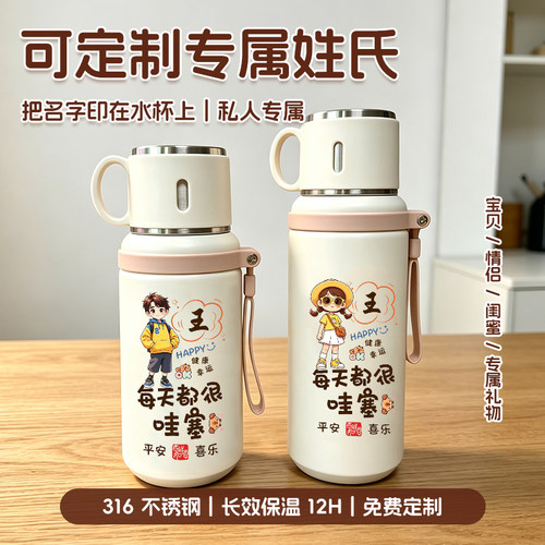 可定制姓氏316不锈钢保温杯卡通图案学生便携水杯高颜值大容量