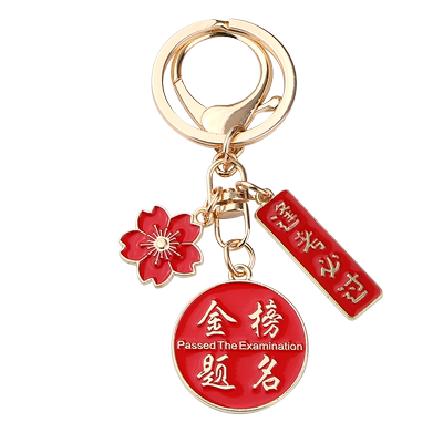 小挂件创意考试顺利钥匙扣挂饰DIY文字祝福语金榜题名学生纪念物
