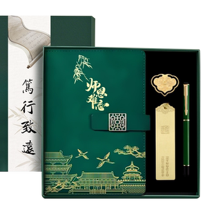 师恩难忘国潮笔记本礼盒套装教师节礼品送老师加厚高档礼盒套装