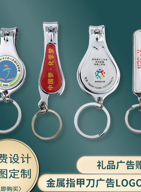 广告平安保险礼品订制定做钥匙扣