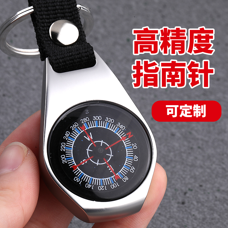 K30T锌合金挂扣高精度指南针指北针带织钥匙扣户外礼品多功能定制