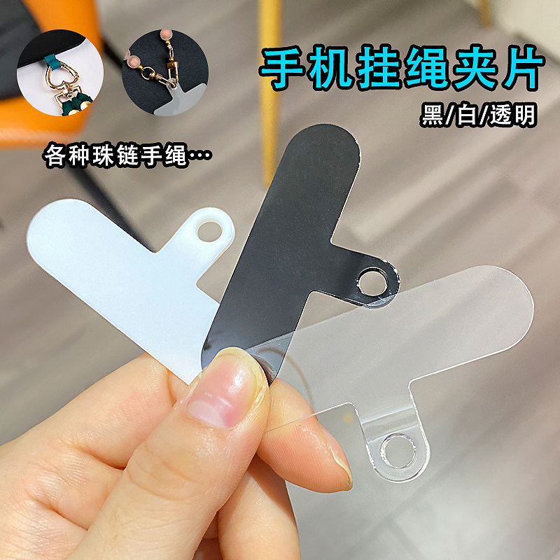 挂件扣手链垫片防丢卡片图片