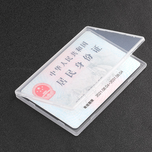 透明身份证件壳银行卡套防尘防刮花收纳公交卡保护套PP塑料卡套