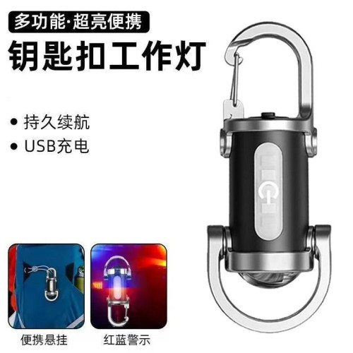 爆款户外便携随身灯多功能钥匙扣灯迷你应急led工作灯露营手电筒