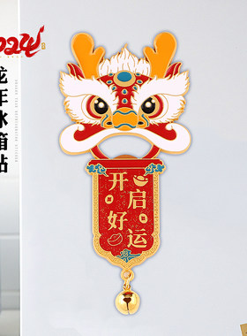 金属磁力多功能开瓶器