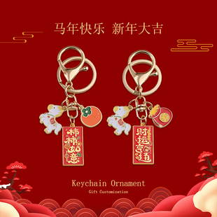 2026马年国潮寓意文字钥匙扣新年文创伴手礼物挂件学生包包小装饰
