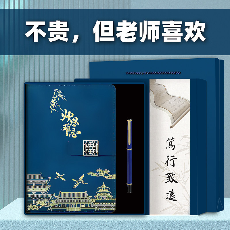 定制印logo刻字纪念品礼盒套装礼品送老师教师节快乐实用笔记本
