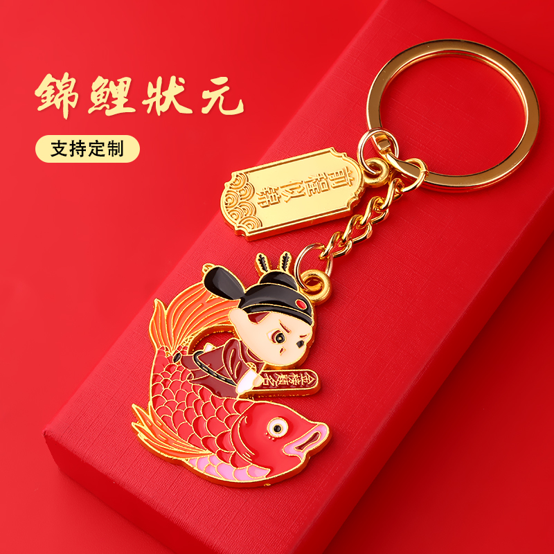 定制高考钥匙扣必胜学生