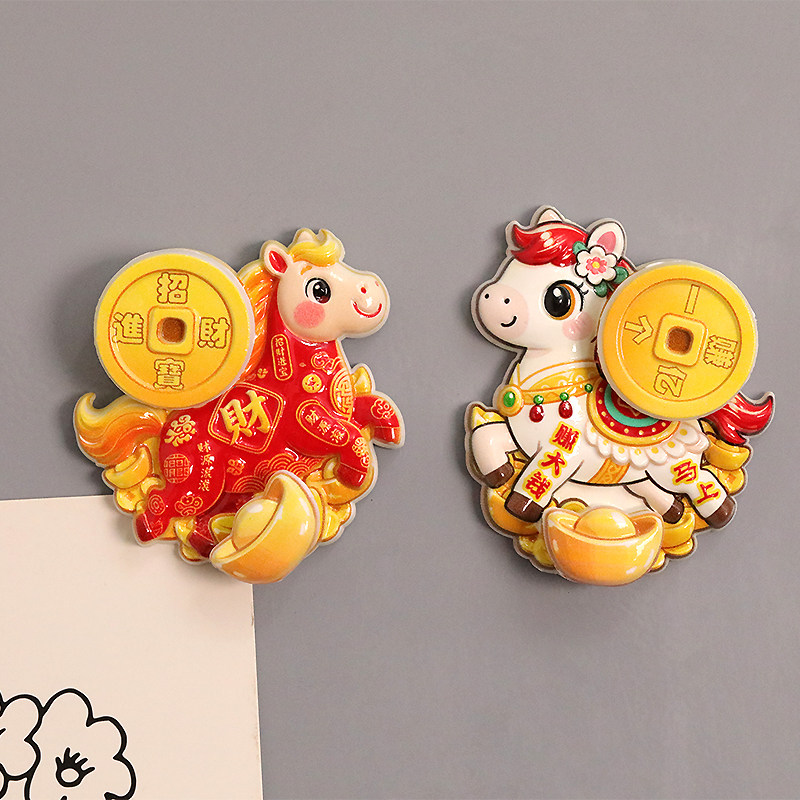 可爱招财马年冰箱贴树脂冰箱贴可转动新年国潮创意财神磁吸装饰,节庆用品/礼品,文化创意冰箱贴,淘宝优惠券,粉丝福利购,淘宝优惠卷