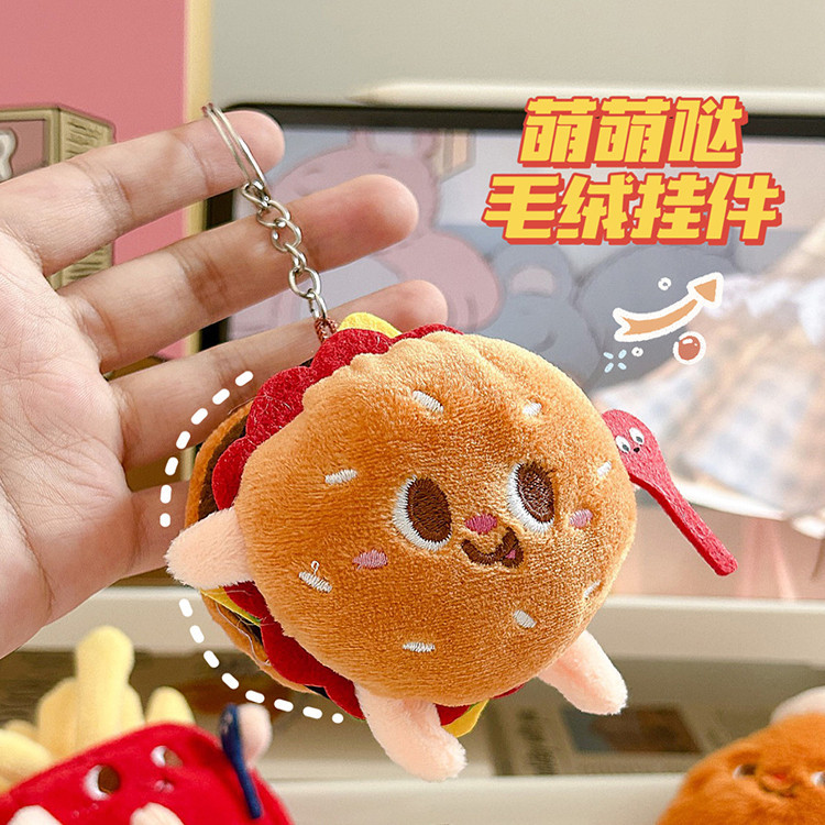 毛绒汉堡薯条小挂件背包可爱毛绒挂饰萌少女心车钥匙扣迷你小玩偶