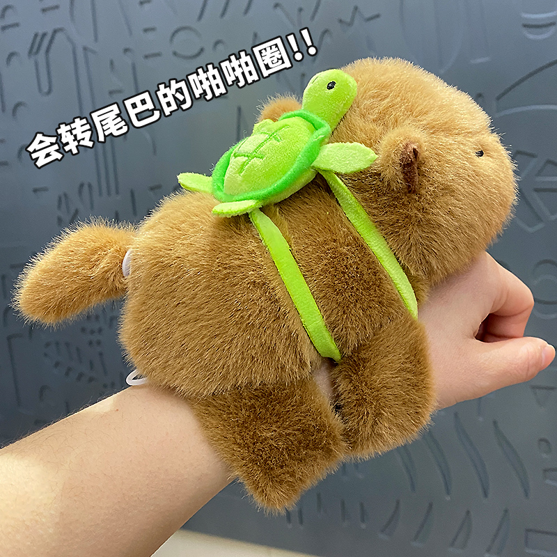 卡皮巴拉啪啪圈水豚玩偶手环公仔毛绒书包女孩娃娃摇尾巴可爱女