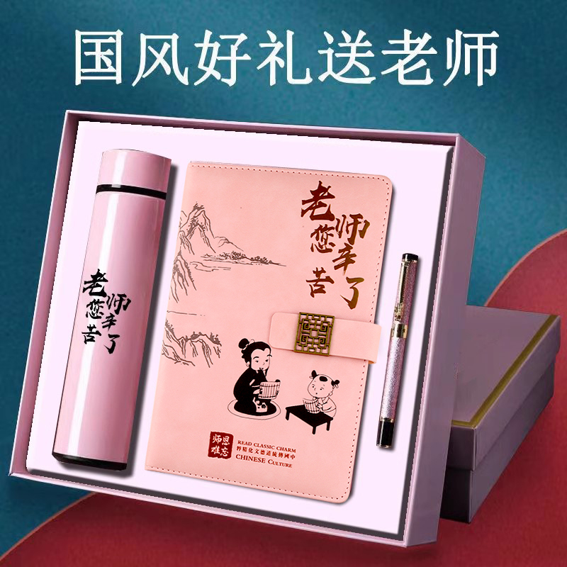 思奈儿旗舰店教师节暖系