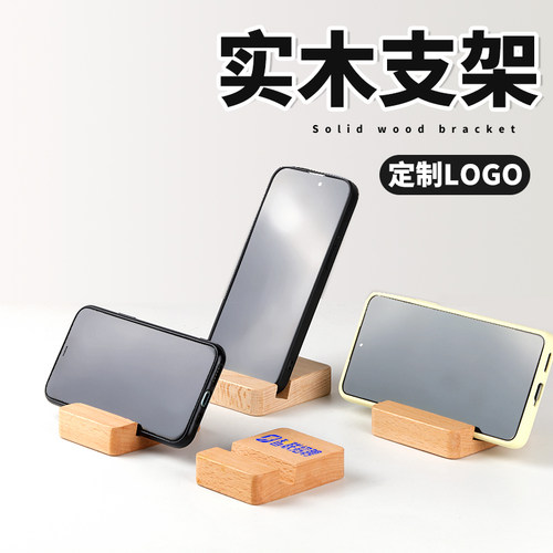 创意彩色印刷桌面定制手机支架