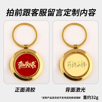 Большой вращающийся золотой цвет (с клеем с одной стороны и надписью с другой)