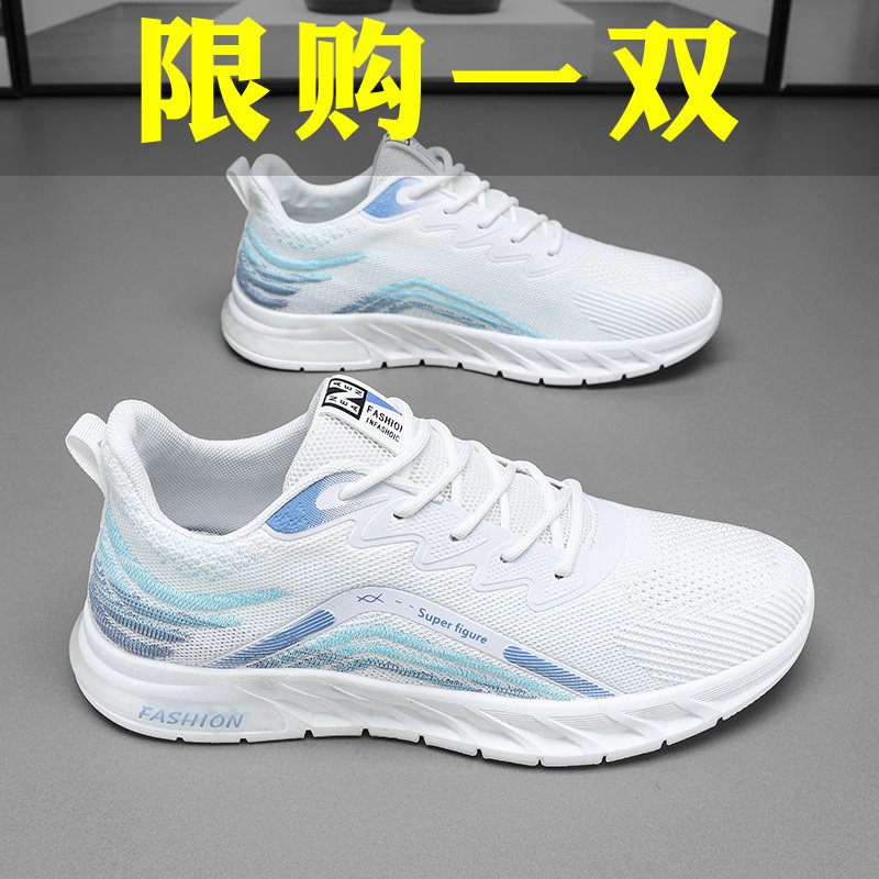 椰子男鞋夏季飞织网面运动跑步鞋男款青少年百搭休闲小白老爹潮鞋,流行男鞋,老爹鞋,淘宝优惠券,粉丝福利购,淘宝优惠卷