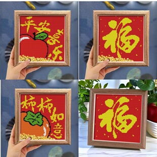 印花十字绣满绣平安喜乐柿柿如意福字小件新款带框桌台绣线摆画