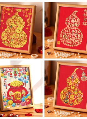 钻石画十字绣福禄满年十二生肖福百福新款带框桌台点贴钻石绣摆画