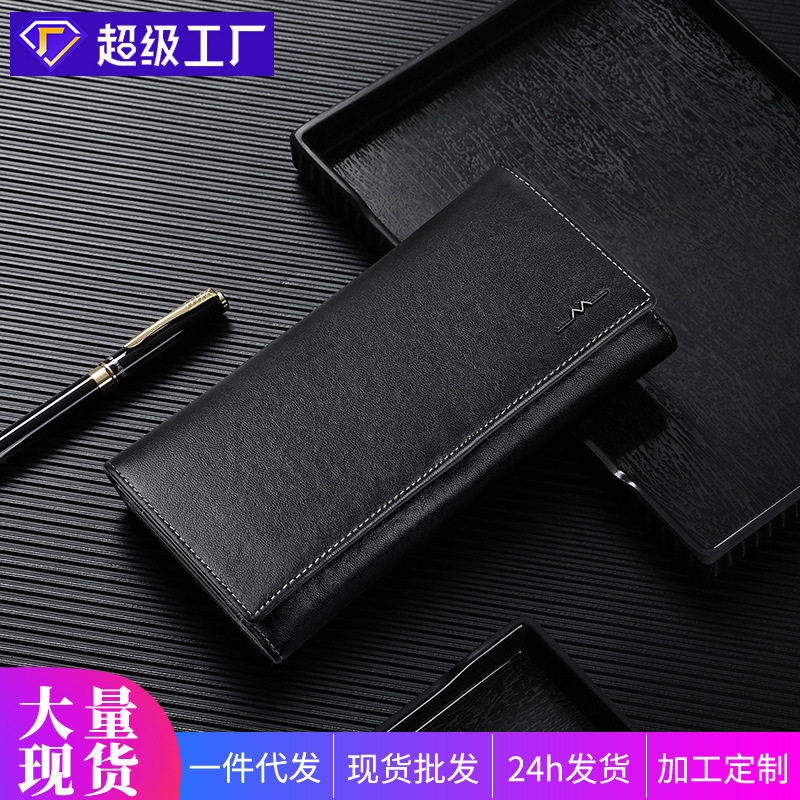 新品真皮男士长款手包多卡位钱夹商务青年牛皮皮夹拉链钱防盗设计
