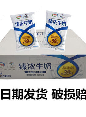 袋装无菌枕伊利臻浓牛奶