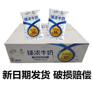 10袋l硬袋装 纯奶 伊利高端臻浓牛奶无菌枕230ml