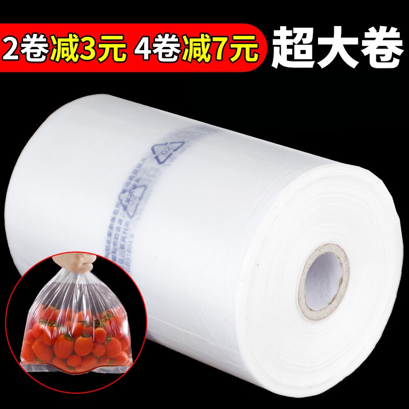 超市连卷袋购物袋厂价定做手撕光面高压纯透明PE加厚塑料袋