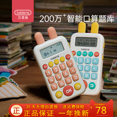 Детские обучающие компьютеры, электронные плакаты 贝恩施小学生数学新型智能儿童口算练习机只能训练神器一到六年级