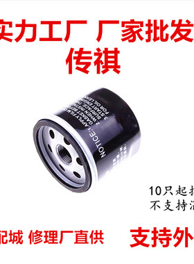 适配 传祺 GS4 GS3 GA4 GA6 GS5 GA3 GS8 GA8 GS7 GM7机油滤芯 格