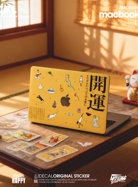 原色工场适用于苹果笔记本创意贴纸机身保护膜macbookproair1314