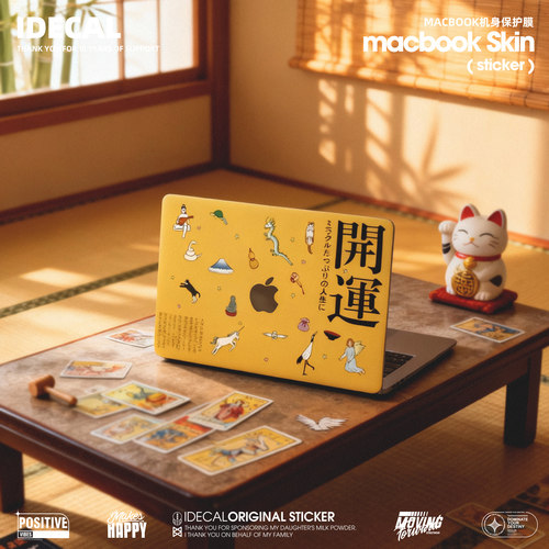 原色工场适用于苹果创意贴纸机身