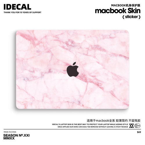 大理石不留残胶简约macbook贴膜