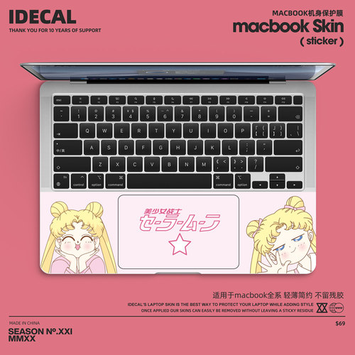 原色工场卡通可爱防划MacBook