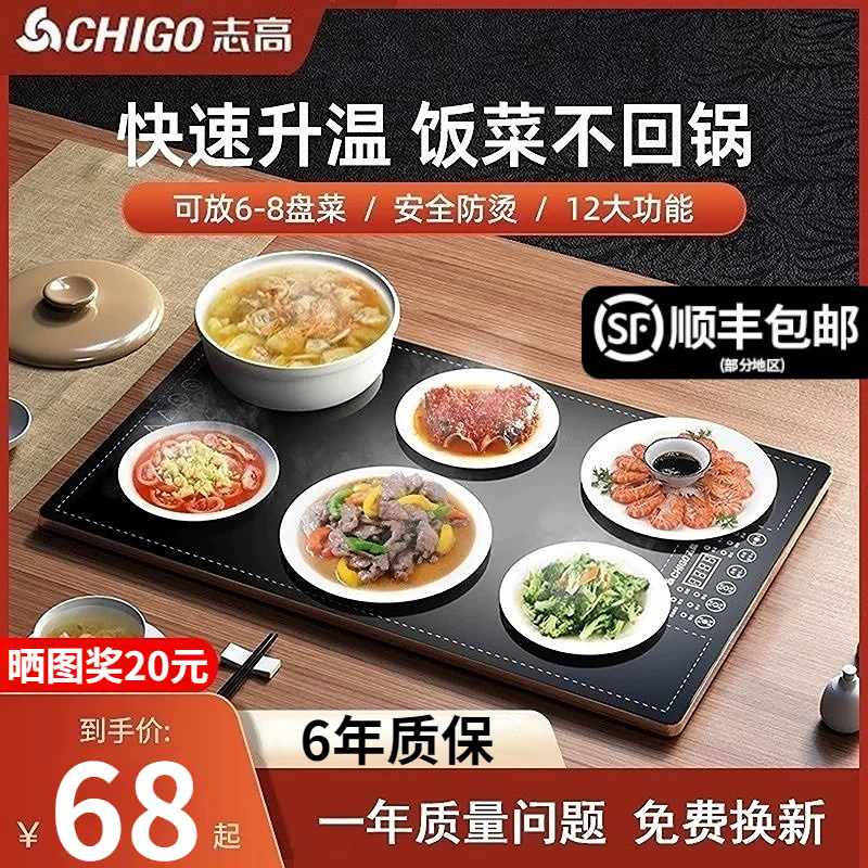 志高饭菜保温板家用热菜板餐桌转盘神器火锅多功能暖菜板加热桌垫