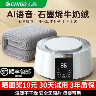 志高水暖毯电热毯双人水循环单人电褥子2025家用水热毯炕新款水暖