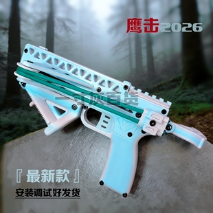 多巴胺色鹰击弹弓塑料益智连发3d打印模型皮筋玩具