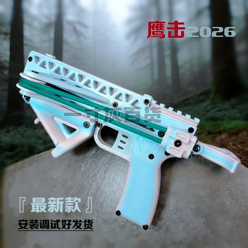 多巴胺色鹰击弹弓塑料益智连发3d打印模型皮筋玩具