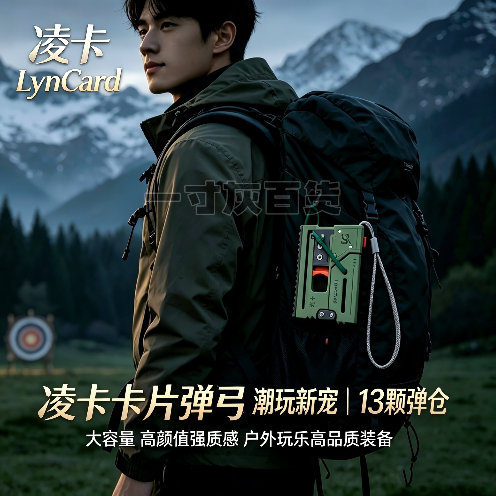 凌卡卡片式口袋魔盒弹弓创意解压玩具挂件户外皮筋钢珠弹弓