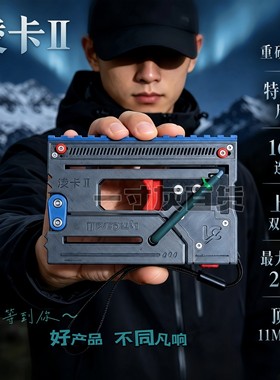 卡片式折叠弹弓加强版口袋连发摩卡魔盒魔枢凌卡户外皮筋设计玩具