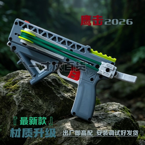 多巴胺色鹰击弹弓塑料益智连发3d打印模型皮筋玩具